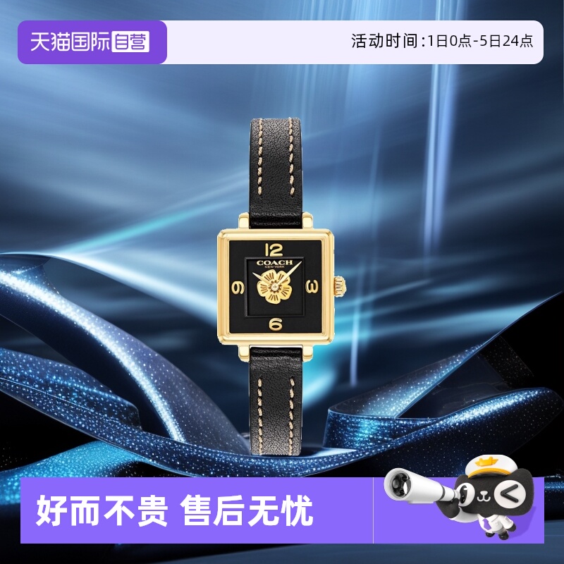 【自营】COACH/蔻驰CASS系列经典茶玫瑰表盘石英女腕表小方糖礼物