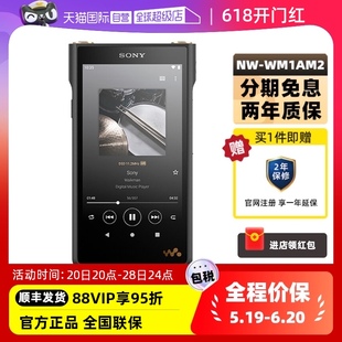 索尼 Sony WM1AM2 自营 高解析度MP3无损音乐播放器