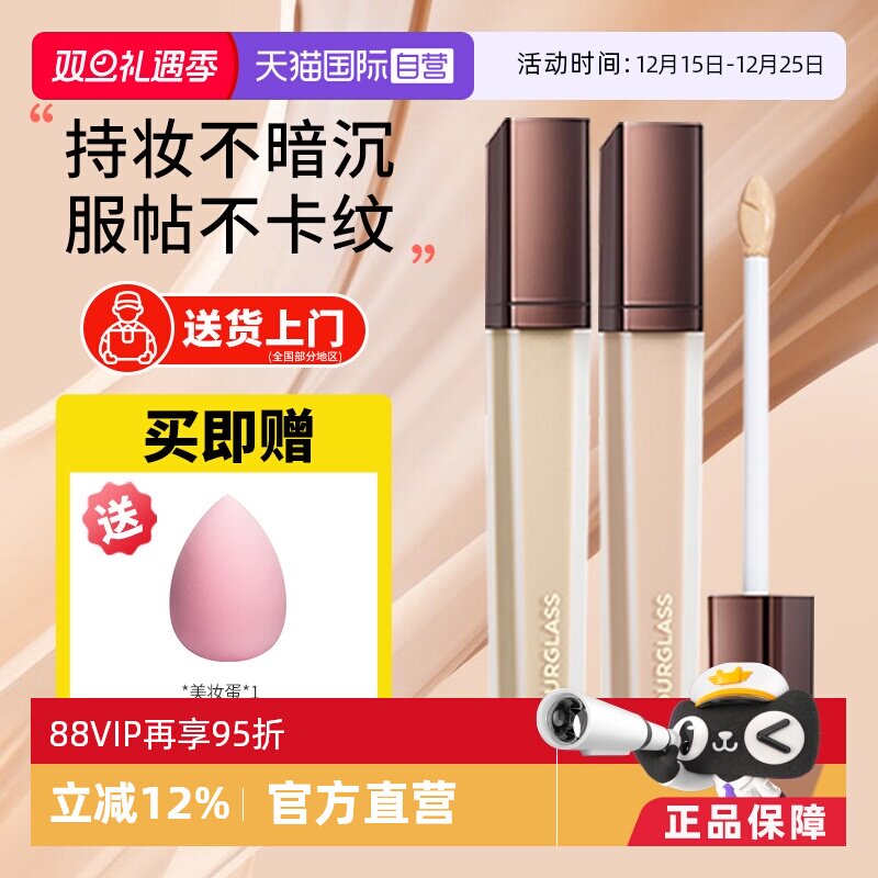 【自营】Hourglass遮瑕液遮斑点痘印眼袋黑眼圈泪沟提亮遮瑕膏6ml