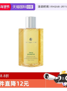 【自营】BATH&BLOOM泰国SPA舒缓紧致茉莉按摩油170ml*1瓶滋养肌肤
