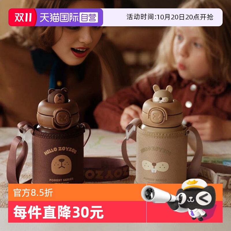 zoyzoii儿童保温杯可爱卡通水壶