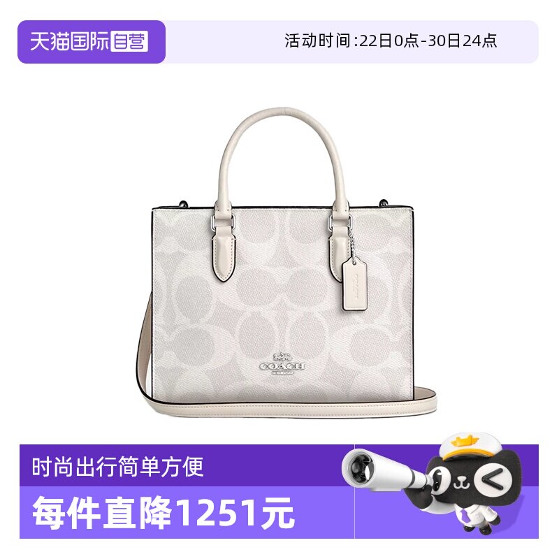 【自营】COACH/蔻驰女包 Maggie帆布托特包斜挎包白色CAL28 SVXU5