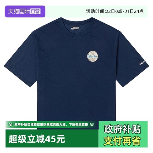 【自营】哥伦比亚短袖男装新款蓝色简约休闲上衣训练户外运动T恤