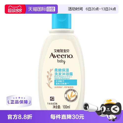 aveeno/艾惟诺洗沐二合一水润