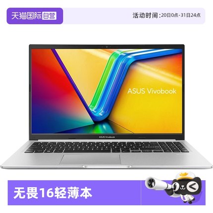 【自营】【国补20%】华硕无畏16 13代酷睿i9标压16英寸护眼轻薄本学生办公本笔记本电脑