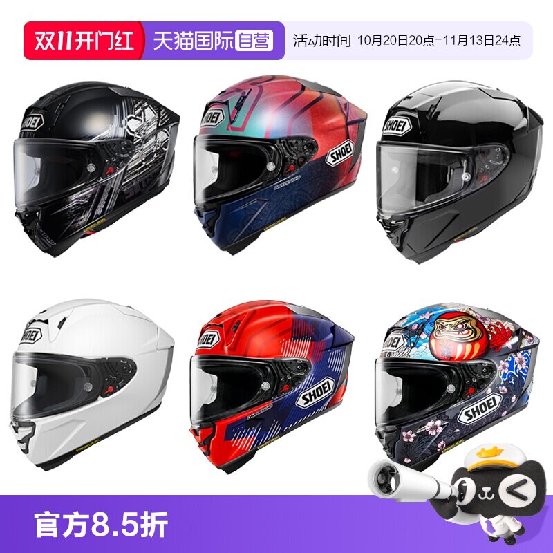 【自营】SHOEI日本进口摩托车头盔X15防雾全盔马奎斯赛车机车四季
