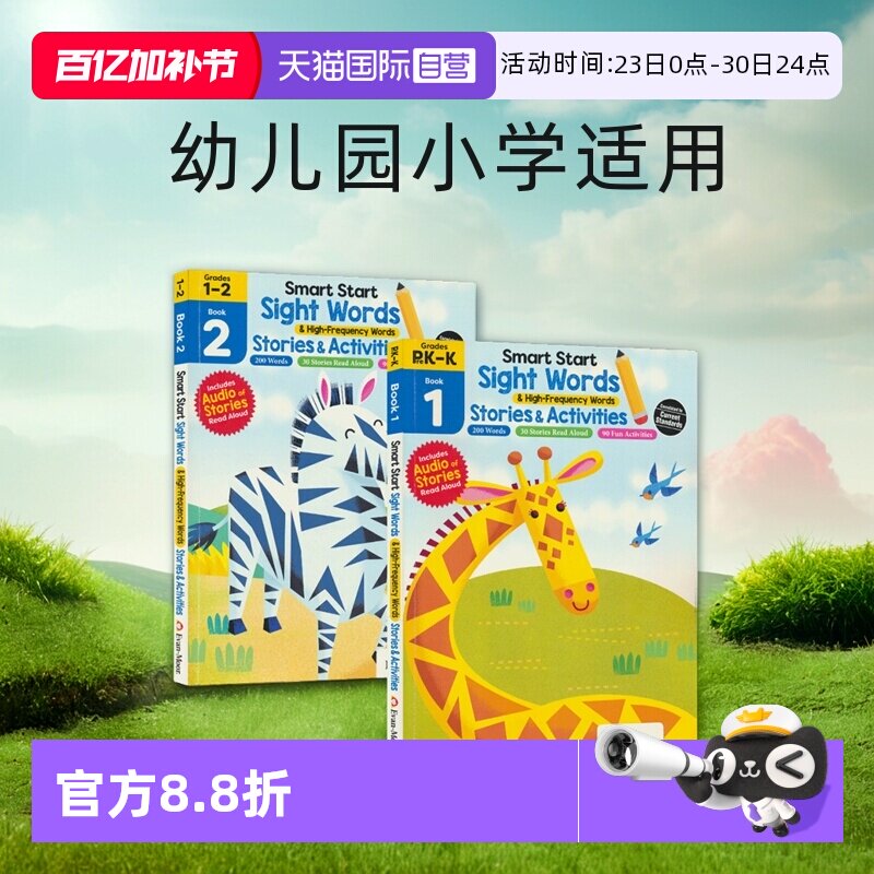 【自营】Evan-Moor Smart Start Sight Words&High Frequency Words 1-2美国教辅英语高频词绘本 儿童幼儿园小学练习册 英文原版