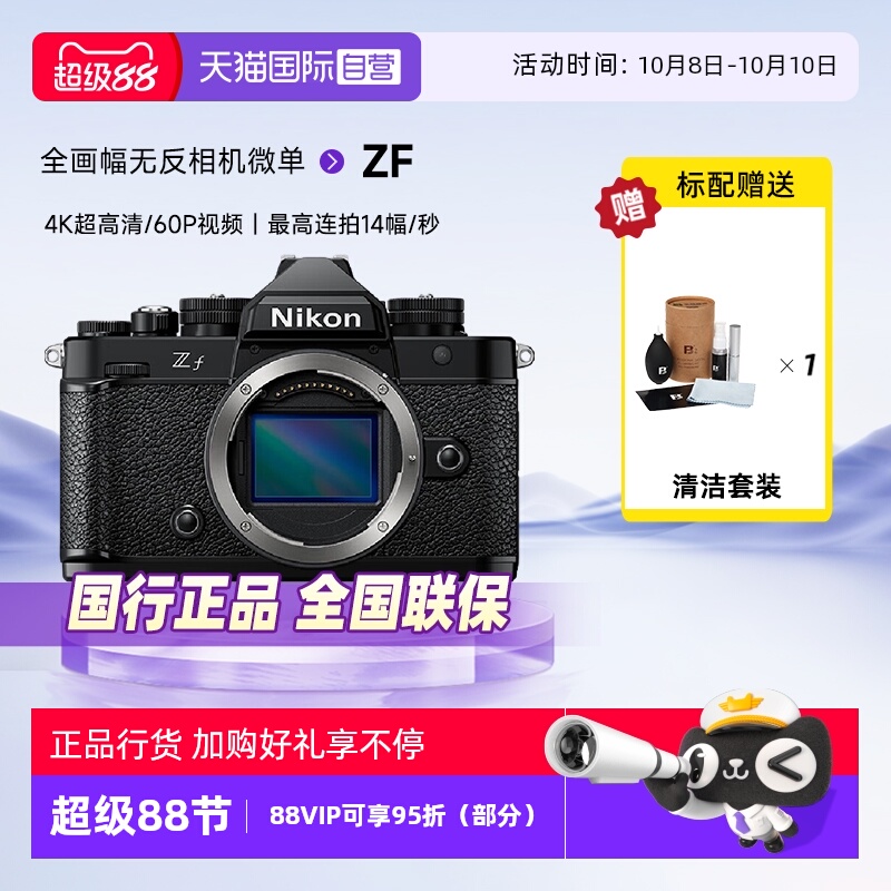 数码全画幅微单相机Nikon/尼康
