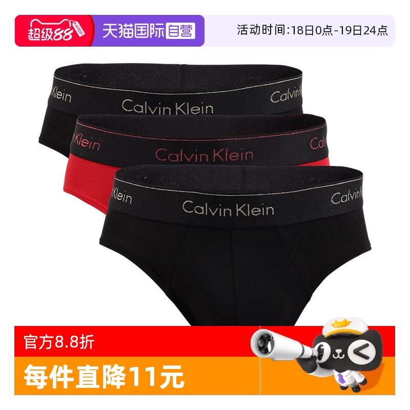自营内裤CalvinKlein