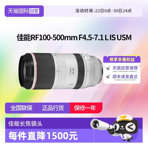 佳能RF100-500远摄变焦打鸟镜头