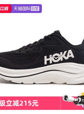 【自营】HOKA新款男子克里夫顿Clifton 10 Wide轻便舒适宽版跑鞋