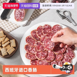 【自营】西班牙香肠伊比利亚原装进口choriz萨拉米肠萨尔齐琼香肠