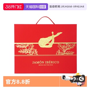 【自营】ibermoso西班牙伊比利亚黑猪火腿切片过年年货春节礼盒装