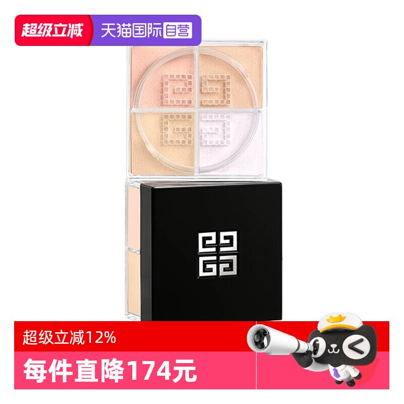 【自营】Givenchy/纪梵希明星四宫格柔雾散粉2/0号色4*1g中样定妆 - 实物图