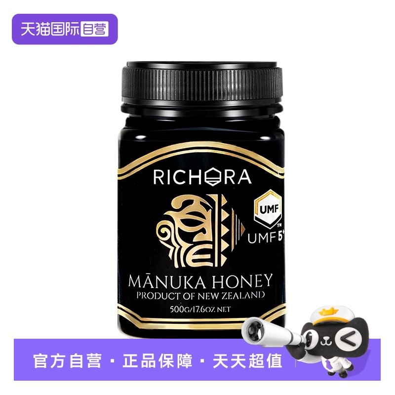 【自营】瑞琪奥兰新西兰原装进口麦卢卡蜂蜜UMF5+500g纯正天然