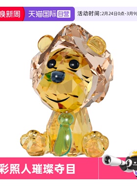 【自营】施华洛世奇 BABY ANIMALS狮子Roary 礼物摆件人造水晶