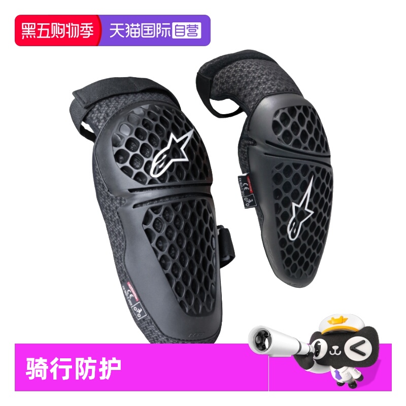 【自营】a星摩托车护膝护肘骑士护具机车赛车骑行装备透气夏季