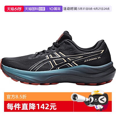 【自营】Asics亚瑟士男鞋GT-200014GTXGT运动跑步鞋1011C058-002