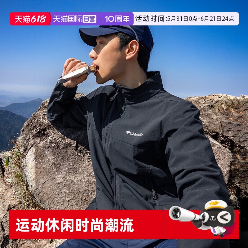 【自营】哥伦比亚户外男子拒水运动软壳衣夹克外套WE5801休闲商场