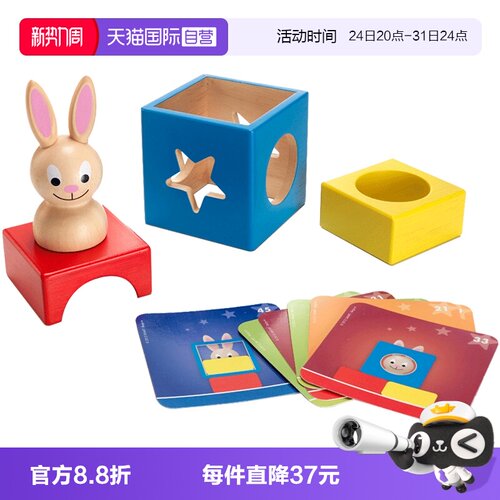 SmartGames2岁+儿童玩具积木