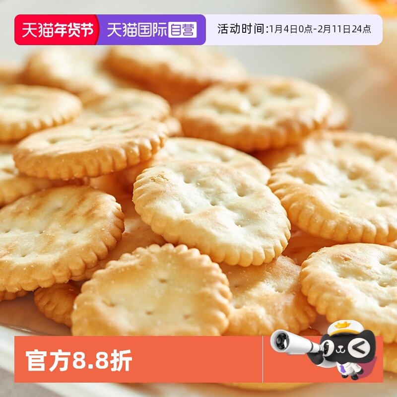 【自营】日本松永制果家庭装下午茶零食咸味小圆饼干盐味苏打饼干
