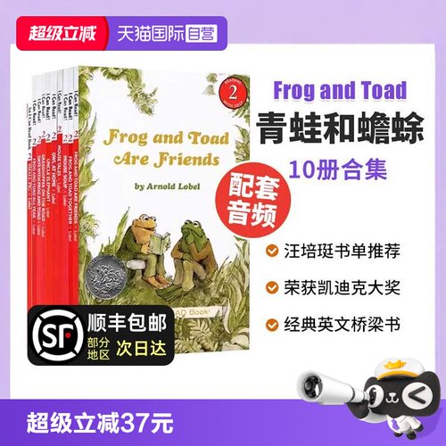 青蛙和蟾蜍FrogandToad10册