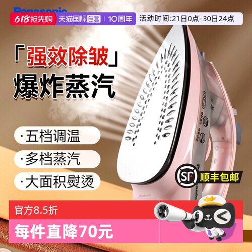 松下家用电熨斗手持小型