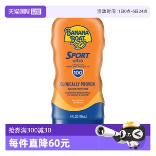 自营 Boat Banana 118ml 香蕉船运动防晒乳霜 SPF100