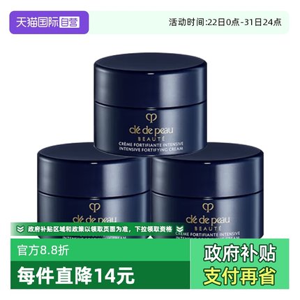 【自营】CPB/肌肤之钥光采赋活夜间修护霜2ml*3版本随机晚间面霜