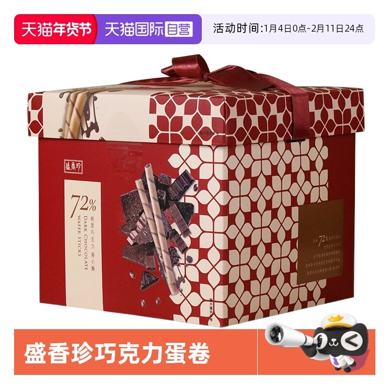 【自营】盛香珍巧克力夹心蛋卷饼干办公室下午茶点心中国台湾进口