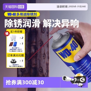 40除锈去锈神器润滑剂金属强力清洗液螺丝松动防锈油 自营