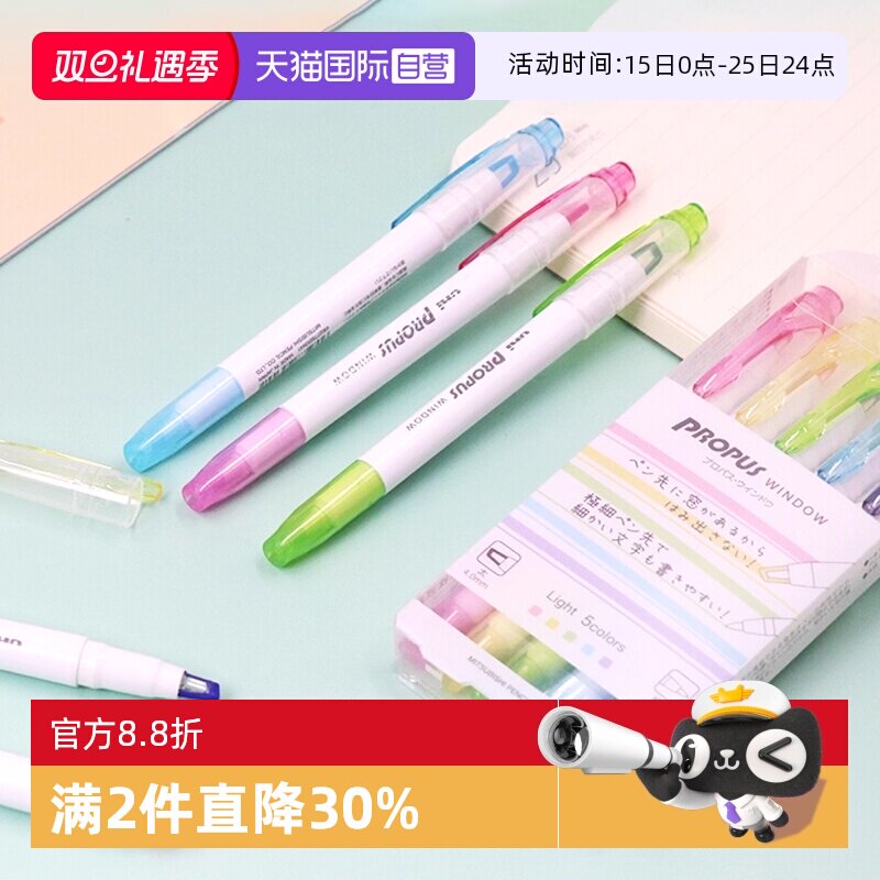 三菱Uni双头荧光记号笔PUS-103T