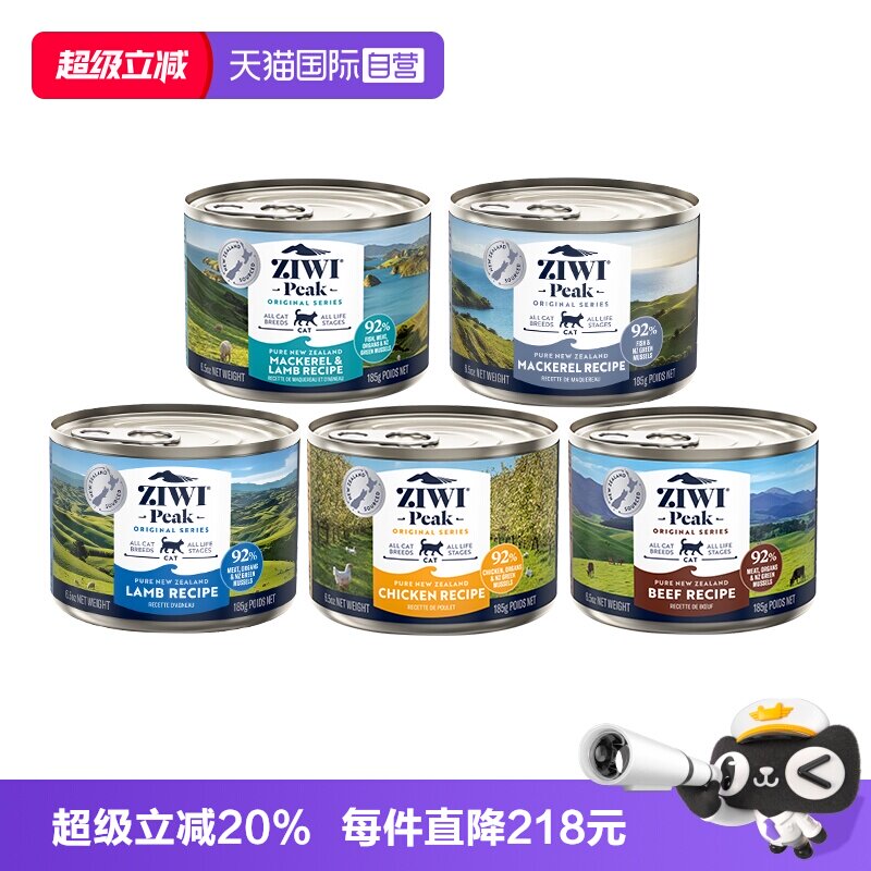 ZIWI巅峰猫罐头185g*5罐主食罐