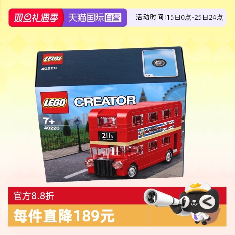 乐高40220创意伦敦巴士