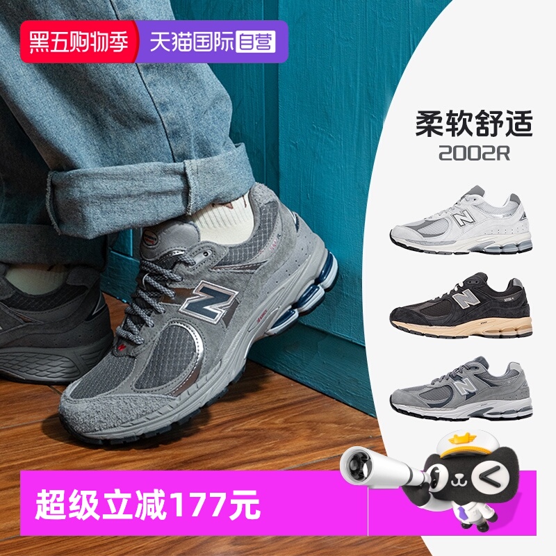 NEWBALANCE2002男女通用休闲鞋