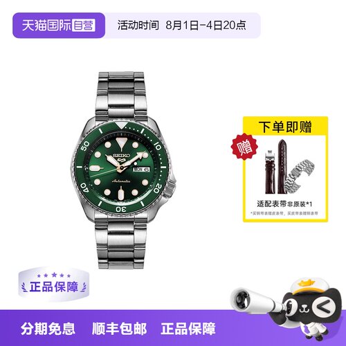 Seiko/精工时尚运动100米防水