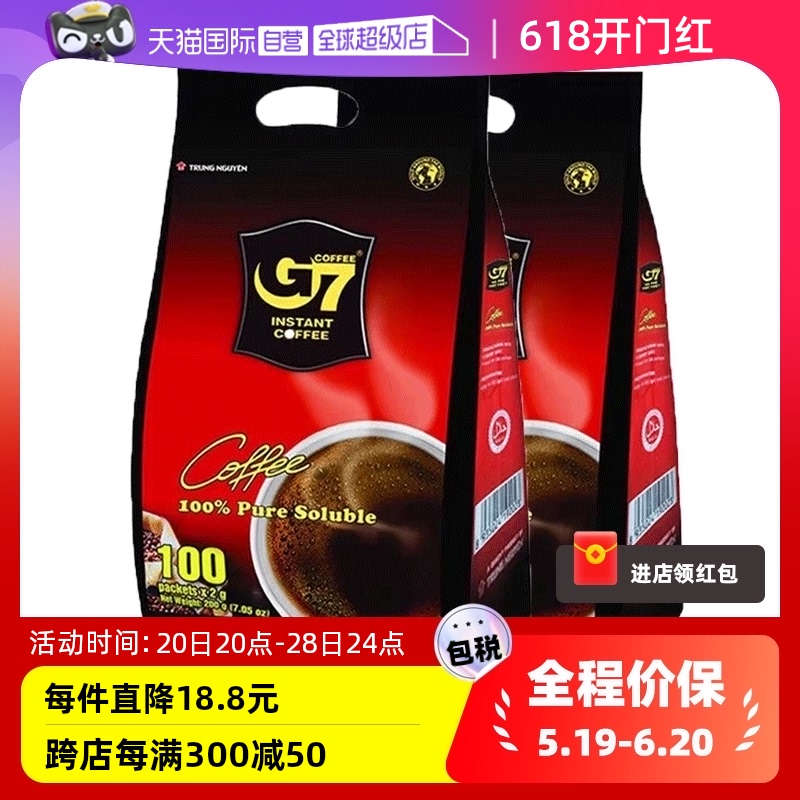 越南G7无糖美式黑咖啡200g*2袋