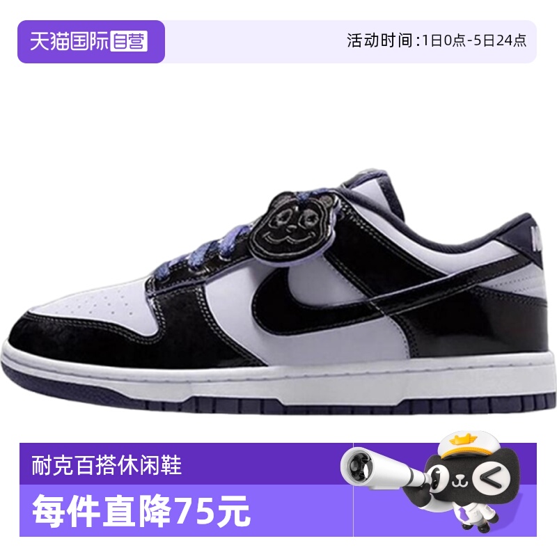 【自营】耐克男鞋 DUNK LOW RETRO SE运动休闲鞋运动鞋HQ1965-100
