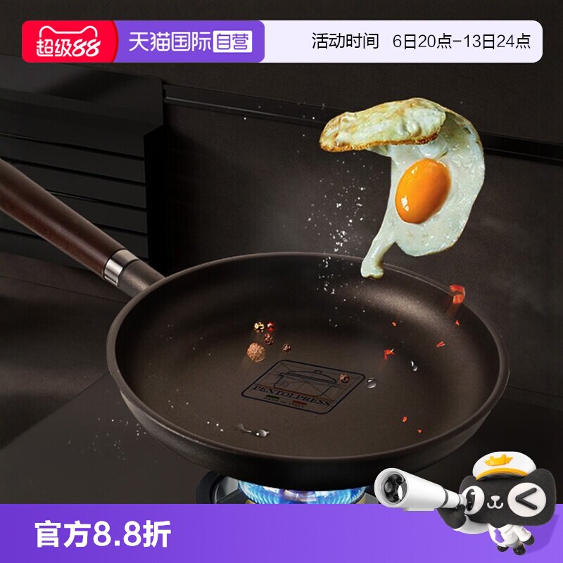 【自营】意大利pentolpress平底锅煎包子不粘锅煎蛋锅牛排煎锅