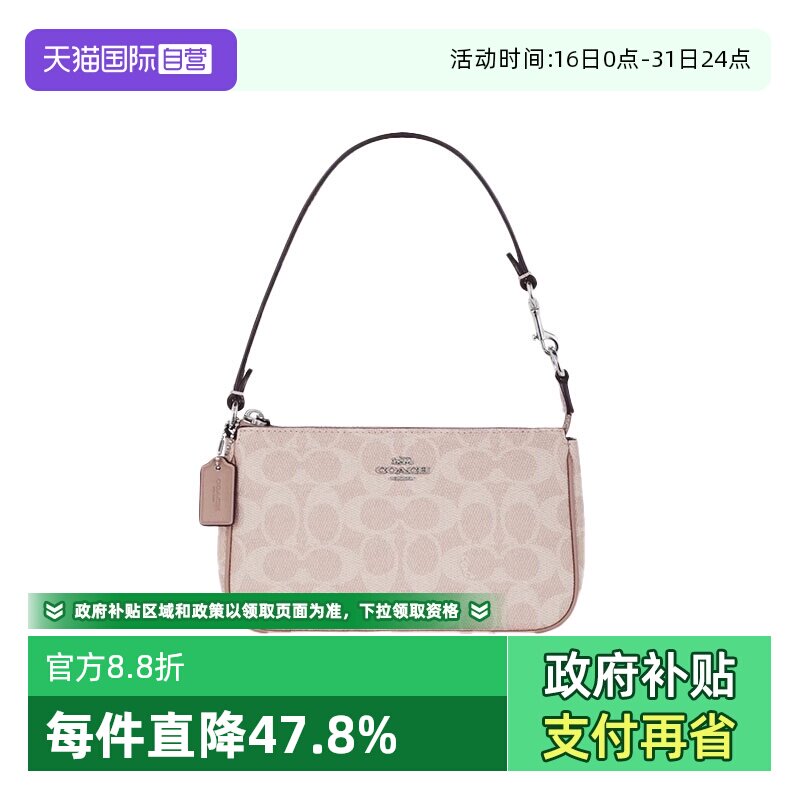 【自营】COACH/蔻驰女包Nolita19腋下包手拿包麻将包送女友礼物