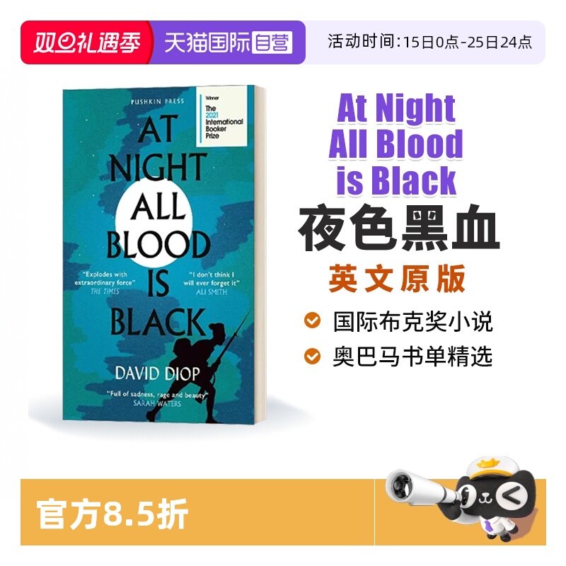 夜色黑血英文原版小说