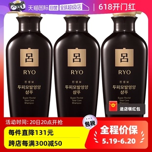 自营 蜜蜂心愿社 韩国RYO黑吕洗发水400ml 3瓶控油洗发露