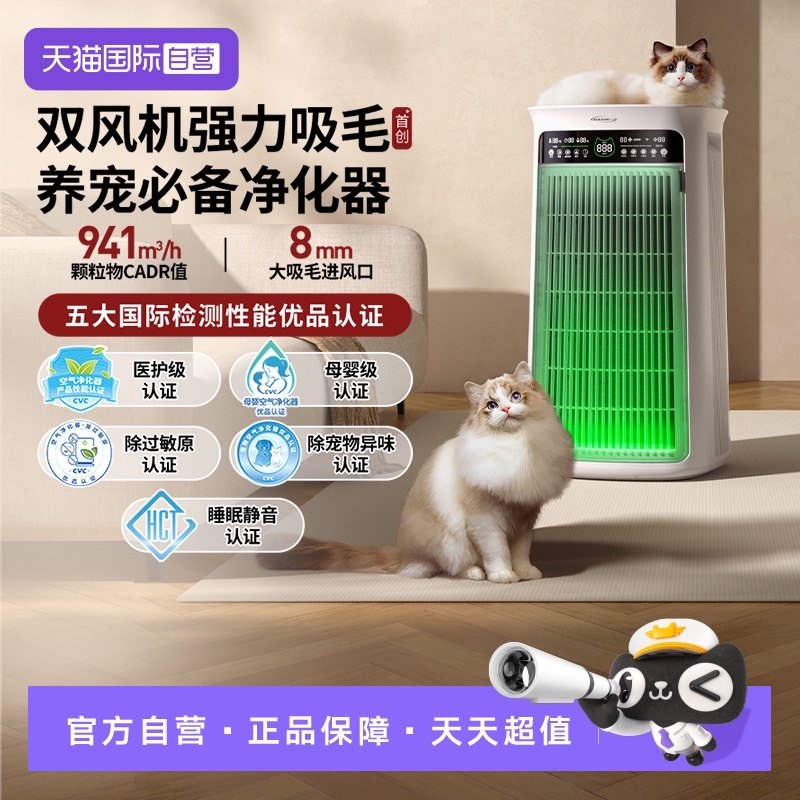 【自营】舒乐氏umi宠物空气净化器猫用吸猫毛除过敏原除味净化机