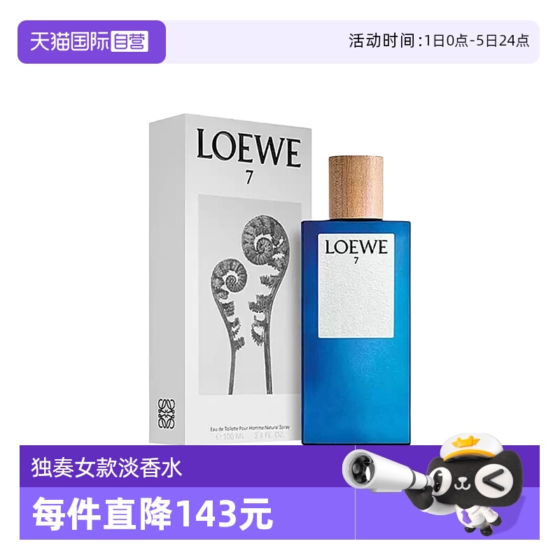 第七乐章男款淡香水75ml