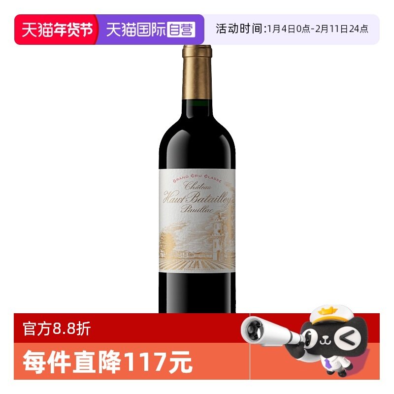 【自营】法国波尔多波亚克五级名庄奥巴特利酒庄干红葡萄酒2017