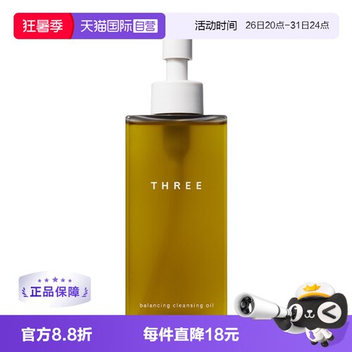 three天然有机温和卸妆