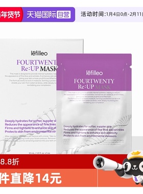 【自营】lefilleo丽菲欧水光面膜补水修护舒缓紧致提亮牛奶肌贴片