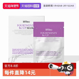 【自营】lefilleo丽菲欧水光面膜补水修护舒缓紧致提亮牛奶肌贴片