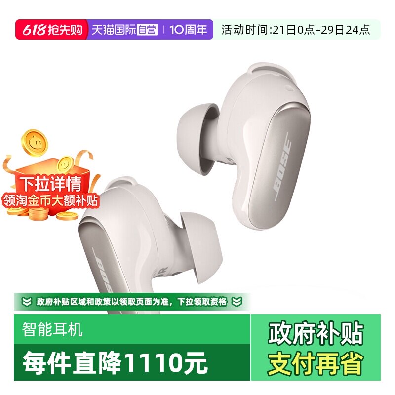 【自营】【下拉淘金币补贴】BOSE消噪耳塞无线蓝牙耳机大鲨三代
