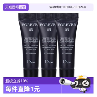 【自营】Dior/迪奥凝脂恒久粉底液2.7ml*3锁妆粉底液哑光亮泽